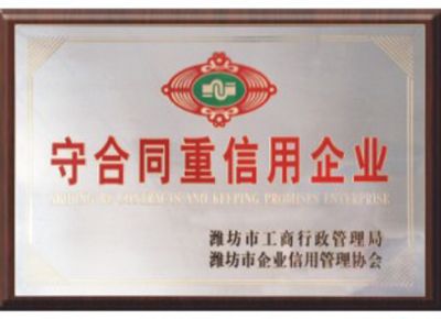 點(diǎn)擊查看詳細(xì)信息<br>標(biāo)題：守合同重信用企業(yè) 閱讀次數(shù)：2462